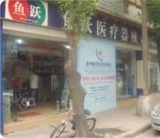 公司門市部 公司門市部